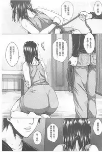 [Dunga] Hitodzuma shutai-sei [Chinese]