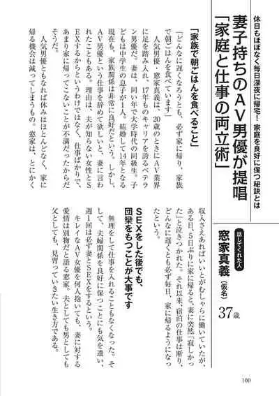 AV男優になろう! イラスト版 ヤリすぎッ!