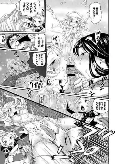 みんなでエッチ～らぶらぶ乱交編～