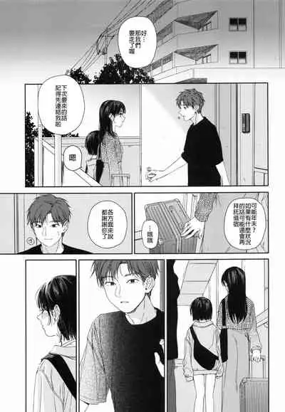 [smooth (Nakamura Kuzuyu)] Osananazimi no Imouto | 青梅竹馬的妹妹 [Chinese] [禁漫漢化組]