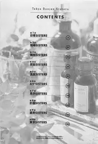 [Uramac] Tokyo Donjon Sisters