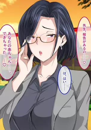 Shinmai Dansei Hoikushi wa Yuuwaku ga Ippai