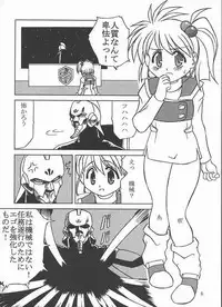 (SC17) [YOUKI M.K.C. (Youki Akira)] Super Erobot War P (Super Robot Wars)