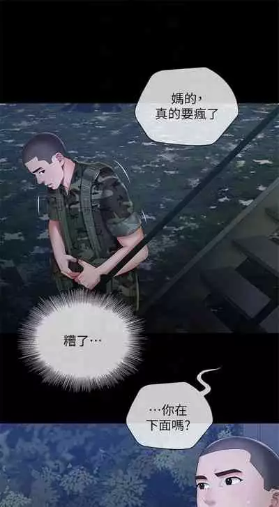 [週六] [大手 & 斑點] 妹妹的義務 1-36 官方中文（連載中）