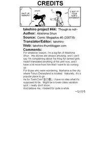 [Akishima Shun] Though Is Not [English] [takehiro] [Decensored]