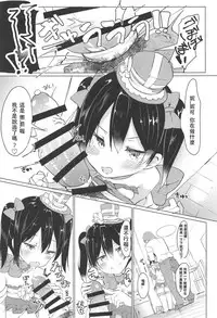 (C95) [Kusozako Nameko (Showronpopy)] Smile for you. (Love Live!) [Chinese] [漢化到一半突然想手沖個人漢化]