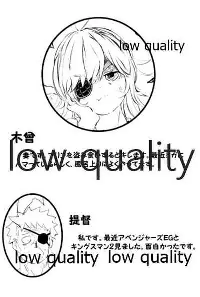 僕の私の木曾合同