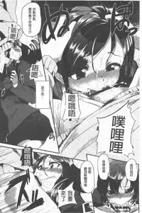 Kowasare Otome | 被搞壞的美少女