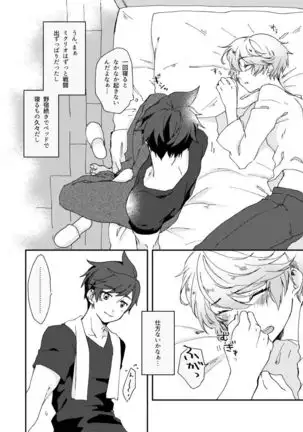 Hoshikuzu Loneliness
