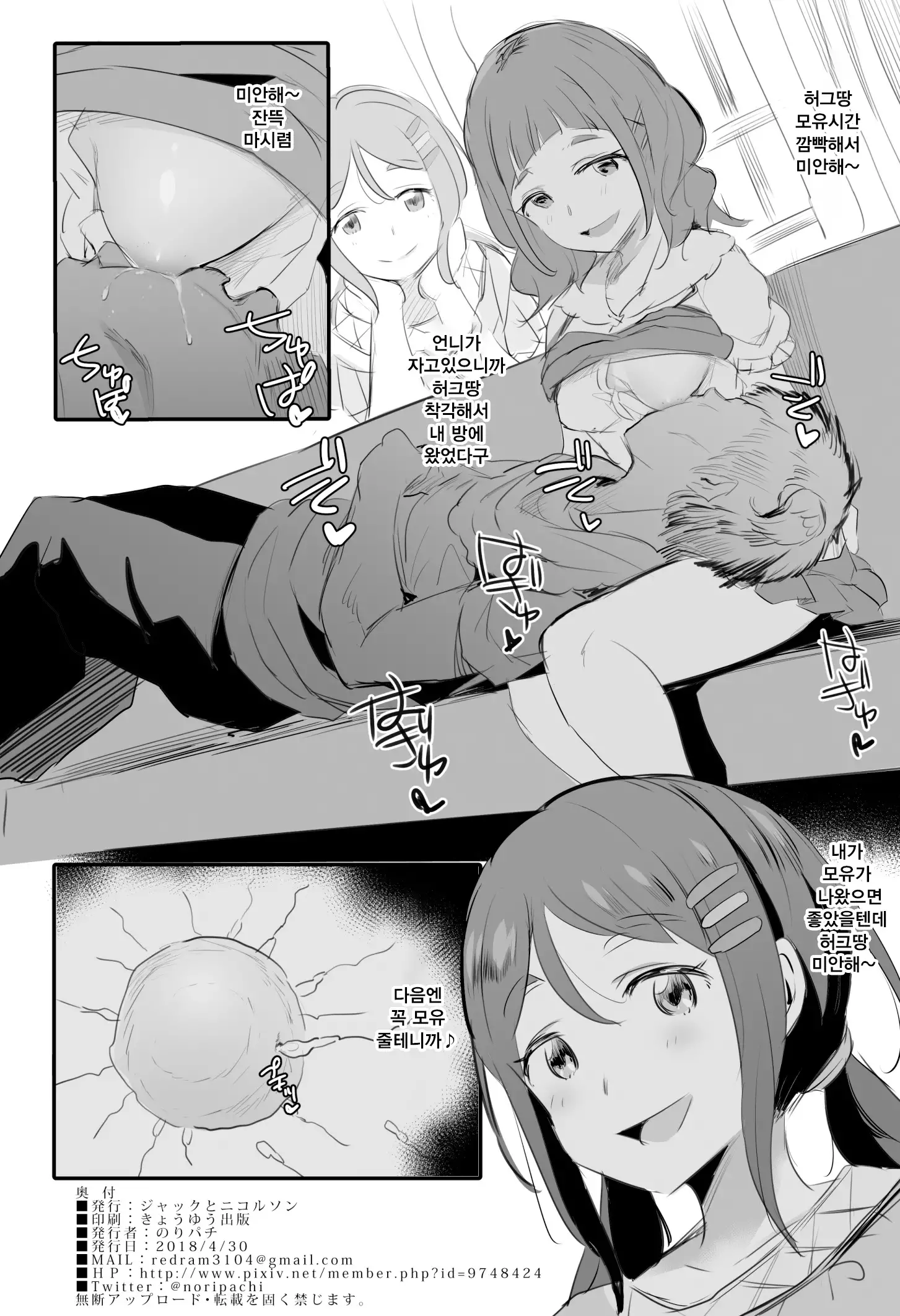 Blend S Bonyuubu + Omake | 블렌드 S 모유부.