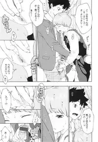 [Key] Gunjou Noise ~Shokaiban~