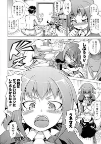 [Shiina Kazuki] Bakebare!