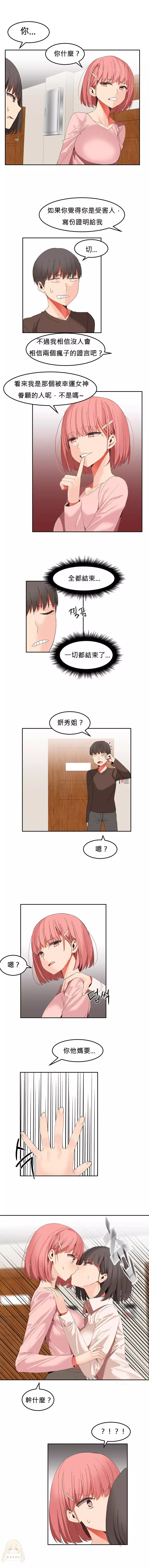 Hahri's Lumpy Boardhouse Ch. 0~32【委員長個人漢化】