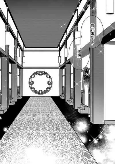 秘事 01 [冒险者公会]