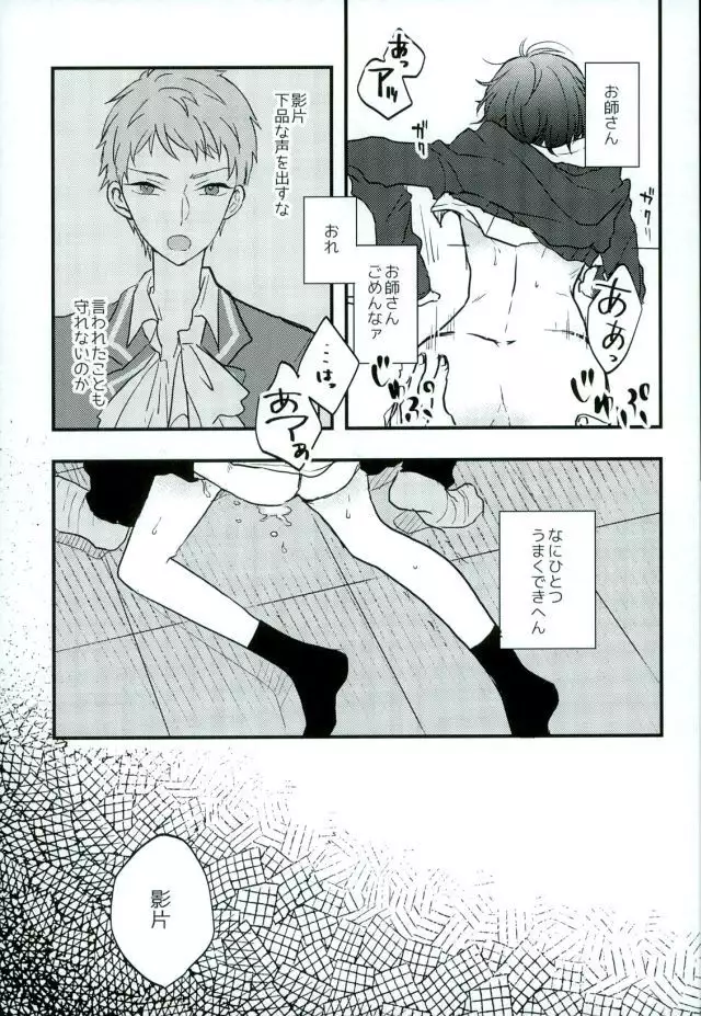 がんばれ、みかちゃん!