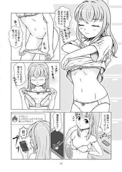 [あすとらるミルク] 発情期自慰(オナニー)～発情期にエッチすると気持ちイイって教わりました…～