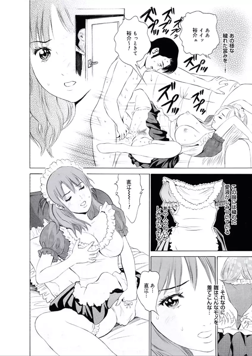 Kairaku no Jikan