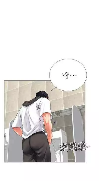 【周四连载】享乐补习街（作者：NUWARU&清涼） 第1~31话