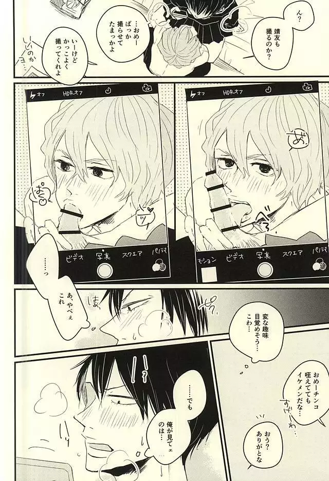 不健全制服少年