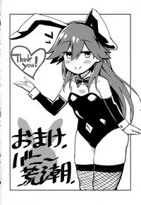 Little Girl Sweet Trap!