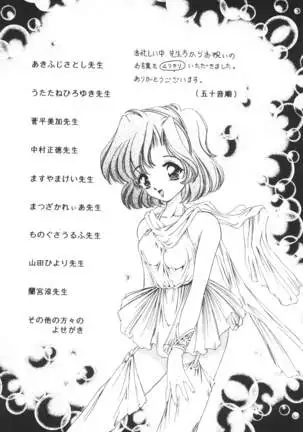 Ane -DEAR MY SISTER･･･-