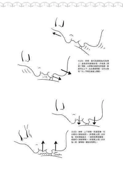 豆豆攻略！圖解陰蒂愛撫･高潮完全指南
