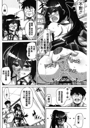 箱庭二咲ク雌ノ華