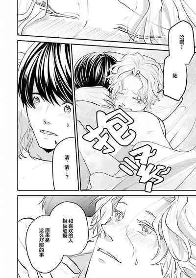 即便如此人鱼仍然羞于爱恋