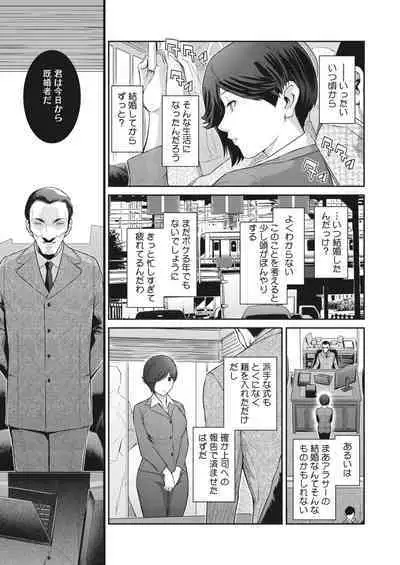 COMIC HOTMiLK Koime Vol. 43