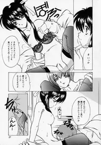 [Shindou Naoto] Tougen Komachi