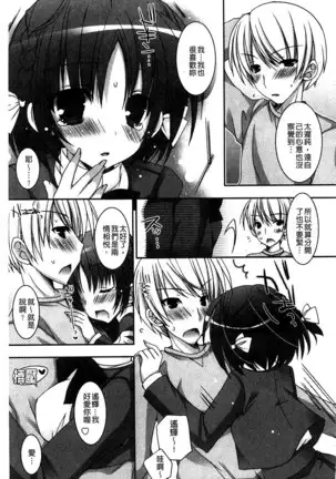 Amai Shimai - The Sisters so Sweet | 淫美香甜姊妹