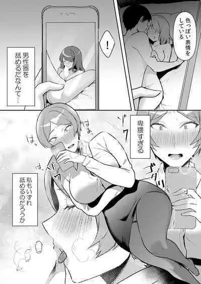 生イキJKに中●し調教～めちゃくちゃに突いて、奥の方に出してあげるね 49話