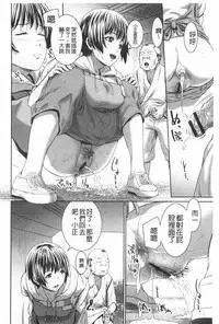 [Kawazuko Chouji] Magomusume Hame Jii to Mama Rinkanshi | 孫女戳插爺與媽媽被輪姦 [Chinese]