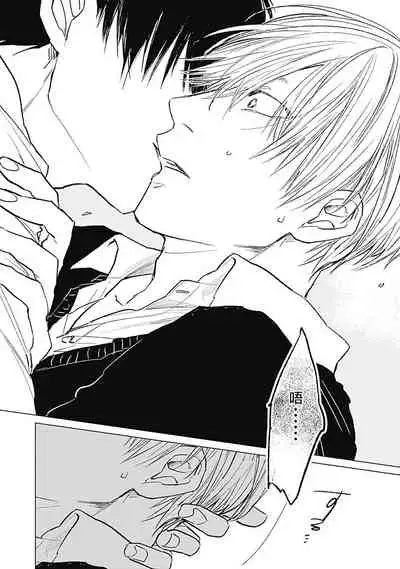 Houkago no Ghost | 放课后的幽灵 Ch. 1-3