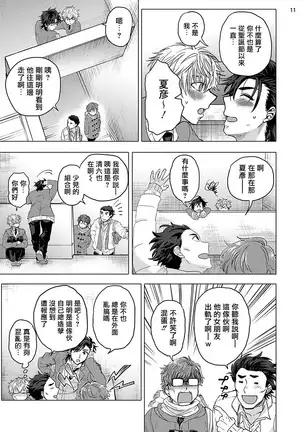 Kurakute Semai Fukai Toko | 幽暗狭窄的深处 1-2