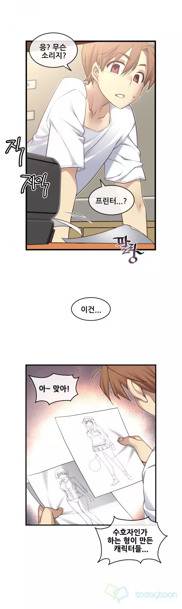 Master in My Dreams Ch.90-118