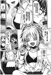 [Shimanto Shisakugata] Prototype Mademoiselle | 樣品原型年輕好色小姐 [Chinese]