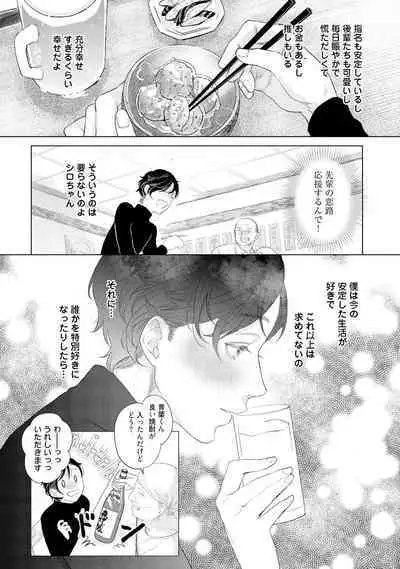 ラビットハッチへようこそ－seconds！－ 【電子限定特典付き】