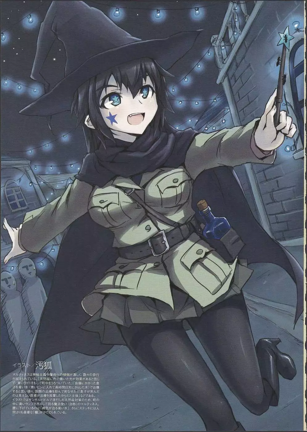 Nyotaika!! Sekai no Dokusaisha Retsuden (Dictators Transformed into Moe Girls)