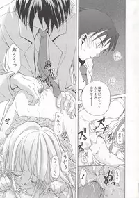 [Mizushima Sorahiko] Wild Strawberry