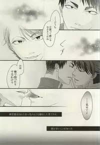 (HaruCC20) [Nonsense (Yue)] SWEET PAIN (Haikyuu!!)