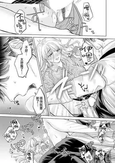 Daisuki na Hito nanoni SeFri Keiyaku Musunjaimashita... Ch.1-4 | 明明是最喜歡的人卻結下了炮友契約...