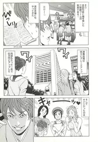 コミック裏モノJAPAN Vol.18 今井のりたつスペシャル号