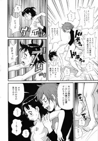 COMIC 0EX Vol. 05 2008-05
