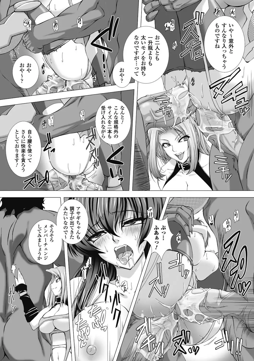 taimanin asagi hajigyaku no ankoku yuugi THE COMIC