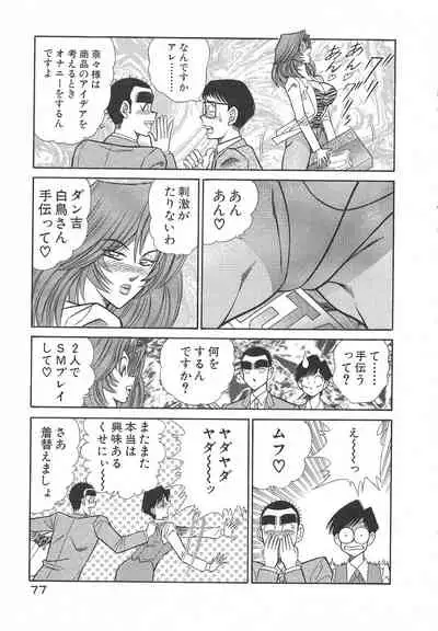 [Inui Haruka] Uruonna Volume 1