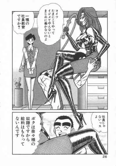 [Inui Haruka] Uruonna Volume 1