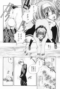 [Matsutou Tomoki] Rinkan