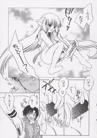 [Anthology] Chii Chii Chii Vol.1 (Chobits)