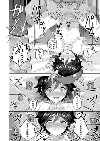 Kaze no Miyako Relax Night